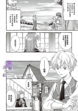 Page 14 of yandere mahoutuka i ha sekizou no otome sika ai se nai mazyo ha manadesi no atu i kuti zuke de tokeru~0102
