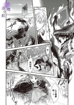 Page 32 of yandere mahoutuka i ha sekizou no otome sika ai se nai mazyo ha manadesi no atu i kuti zuke de tokeru~0102