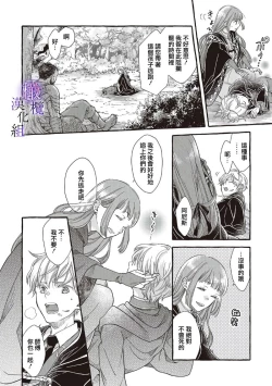 Page 34 of yandere mahoutuka i ha sekizou no otome sika ai se nai mazyo ha manadesi no atu i kuti zuke de tokeru~0102