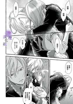 Page 66 of yandere mahoutuka i ha sekizou no otome sika ai se nai mazyo ha manadesi no atu i kuti zuke de tokeru~0102