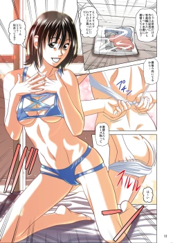 Page 12 of Mekakushi to Rental Kanojo Full Color Ban