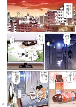 Page 39 of Mekakushi to Rental Kanojo Full Color Ban