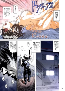 Page 8 of Mekakushi to Rental Kanojo Full Color Ban