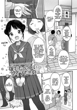 Page 1 of Yaburetatte Ii Taitsu Damono | Tights Are for Tearing