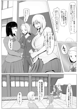 Page 9 of Yarichin Futanari JK Edition Part 1 31p