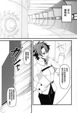 Page 2 of Dochira no Boku to H ga Shitai?