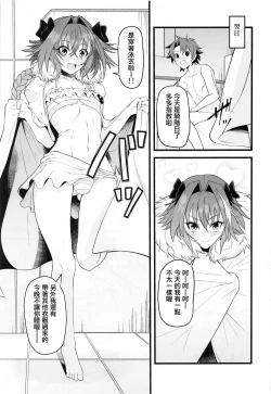 Page 8 of Dochira no Boku to H ga Shitai?