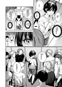 Page 28 of Okatai Anata o Yawarakaku