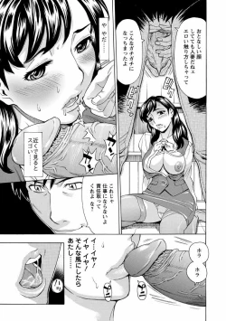 Page 167 of Hitozuma Kanshasai - SUPER EROTIC WIFE'S FESTIVAL