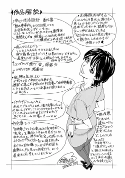 Page 186 of Hitozuma Kanshasai - SUPER EROTIC WIFE'S FESTIVAL