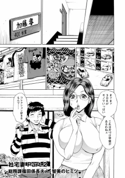Page 23 of Hitozuma Kanshasai - SUPER EROTIC WIFE'S FESTIVAL
