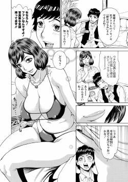 Page 44 of Hitozuma Kanshasai - SUPER EROTIC WIFE'S FESTIVAL
