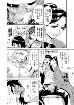 Page 48 of Hitozuma Kanshasai - SUPER EROTIC WIFE'S FESTIVAL