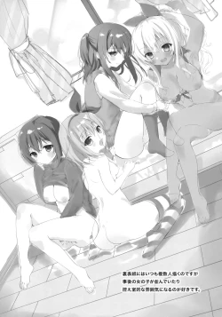 Page 16 of Kasane-chan ●REC