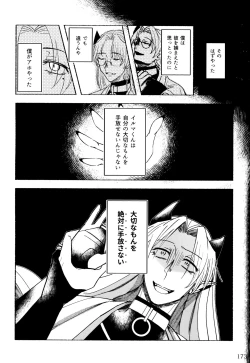 Page 123 of boku to senpai