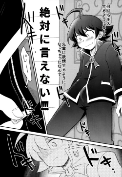 Page 16 of boku to senpai