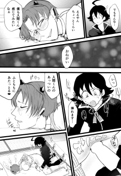 Page 38 of boku to senpai