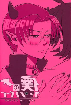 Page 4 of boku to senpai