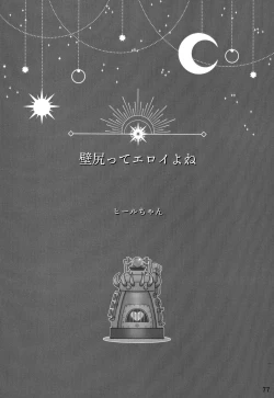 Page 51 of boku to senpai