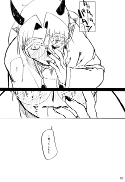 Page 57 of boku to senpai