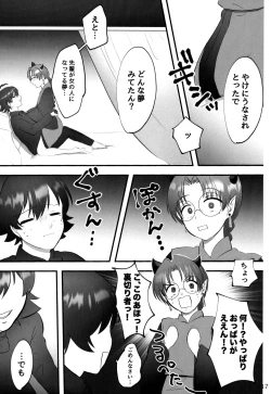 Page 67 of boku to senpai