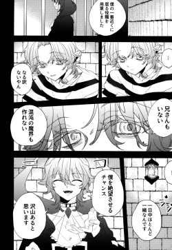 Page 80 of boku to senpai