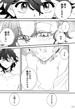 Page 83 of boku to senpai