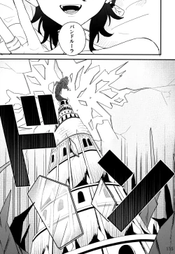 Page 85 of boku to senpai