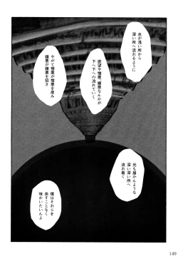 Page 99 of boku to senpai