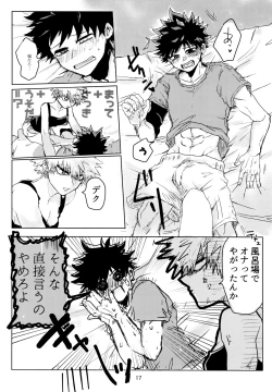 Page 18 of Side Chest wa Sora ni Shite