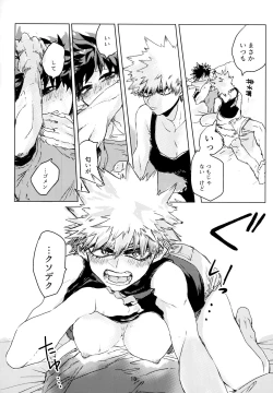 Page 19 of Side Chest wa Sora ni Shite