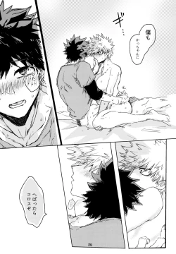 Page 30 of Side Chest wa Sora ni Shite