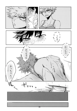 Page 40 of Side Chest wa Sora ni Shite