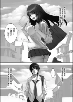 Page 3 of Boku no Osananajimi - My childhood friend