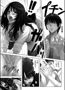 Page 7 of Boku no Osananajimi - My childhood friend