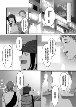 Page 157 of Sshi Shakaijin Joshi Volleyball Circle no Jijou 1-16 【Chinese】