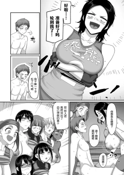 Page 199 of Sshi Shakaijin Joshi Volleyball Circle no Jijou 1-16 【Chinese】