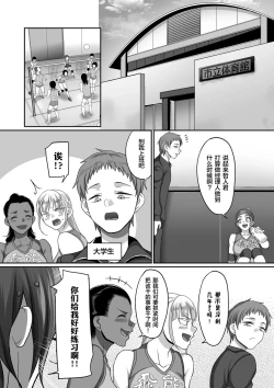 Page 208 of Sshi Shakaijin Joshi Volleyball Circle no Jijou 1-16 【Chinese】