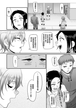 Page 216 of Sshi Shakaijin Joshi Volleyball Circle no Jijou 1-16 【Chinese】