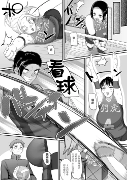 Page 221 of Sshi Shakaijin Joshi Volleyball Circle no Jijou 1-16 【Chinese】