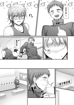 Page 223 of Sshi Shakaijin Joshi Volleyball Circle no Jijou 1-16 【Chinese】