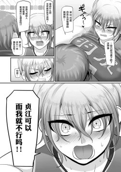 Page 224 of Sshi Shakaijin Joshi Volleyball Circle no Jijou 1-16 【Chinese】