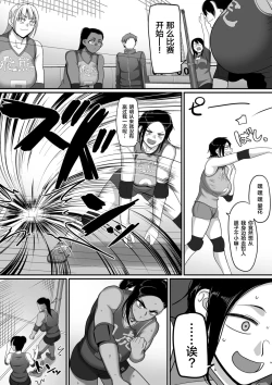 Page 244 of Sshi Shakaijin Joshi Volleyball Circle no Jijou 1-16 【Chinese】