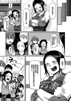 Page 320 of Sshi Shakaijin Joshi Volleyball Circle no Jijou 1-16 【Chinese】