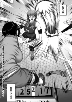 Page 351 of Sshi Shakaijin Joshi Volleyball Circle no Jijou 1-16 【Chinese】