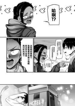 Page 355 of Sshi Shakaijin Joshi Volleyball Circle no Jijou 1-16 【Chinese】