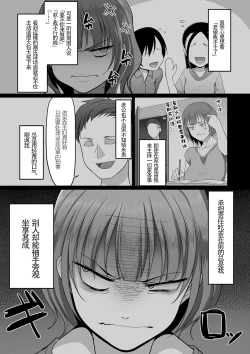 Page 50 of Sshi Shakaijin Joshi Volleyball Circle no Jijou 1-16 【Chinese】