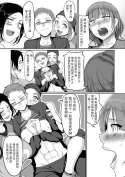 Page 55 of Sshi Shakaijin Joshi Volleyball Circle no Jijou 1-16 【Chinese】