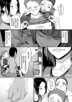 Page 57 of Sshi Shakaijin Joshi Volleyball Circle no Jijou 1-16 【Chinese】