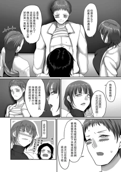 Page 78 of Sshi Shakaijin Joshi Volleyball Circle no Jijou 1-16 【Chinese】